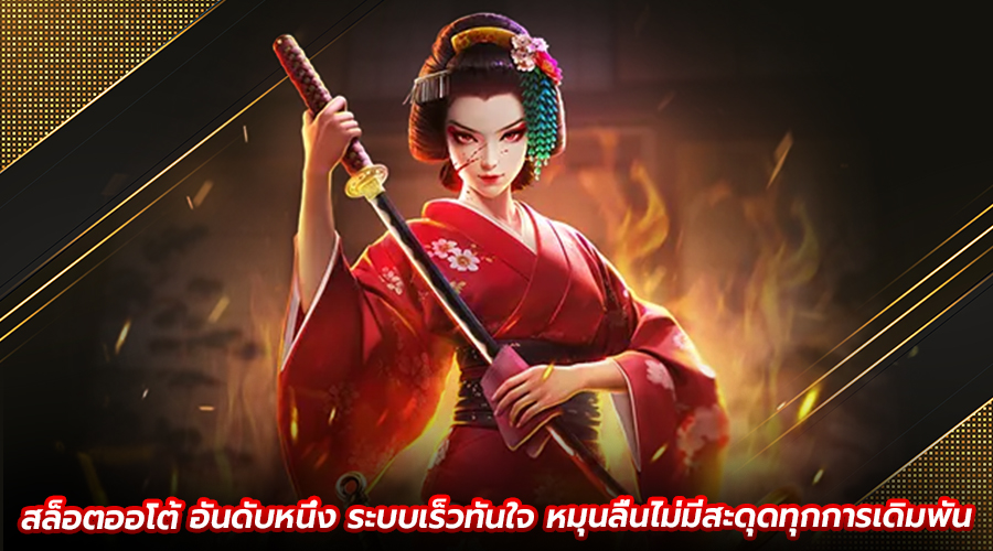 สล็อตออโต้ อันดับหนึ่ง